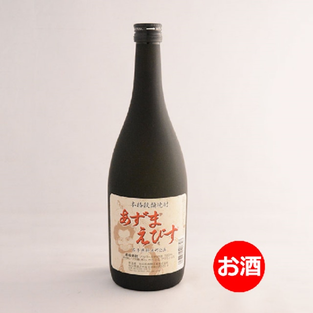 【※終売】雑穀焼酎あずまえびす(箱なし)