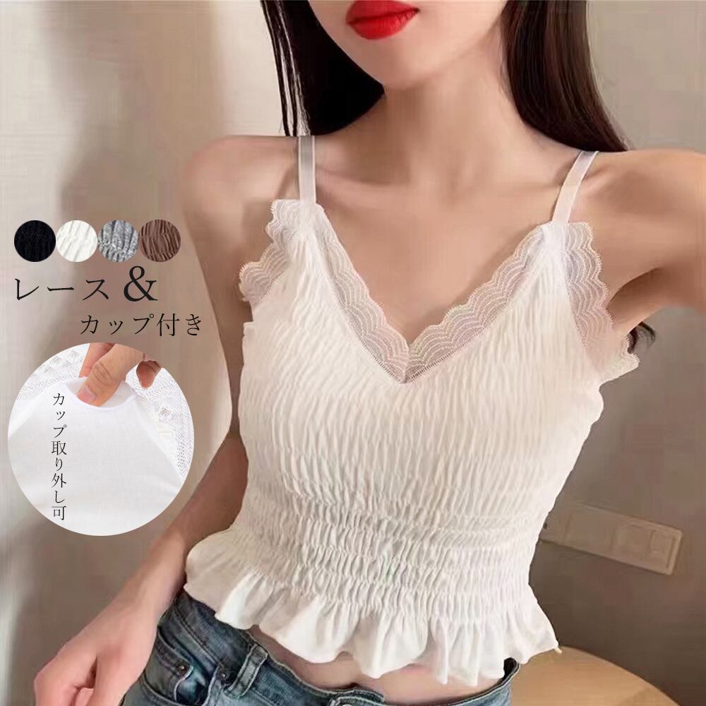 キャミ パッド付き チューブトップ レース