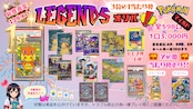 【ポケカ】還元率129%レジェンドオリパ!!3分の1当たり枠《在庫9口/全598口》
