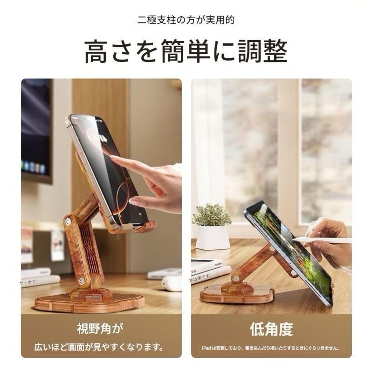 【木製 インテリア スマホ周辺機器】デスクトップ スマホスタンド シンプル ユニバーサルデザイン タブレットスタンド 360度回転可能 おしゃれ 省スペース コンパクト ブラウン
