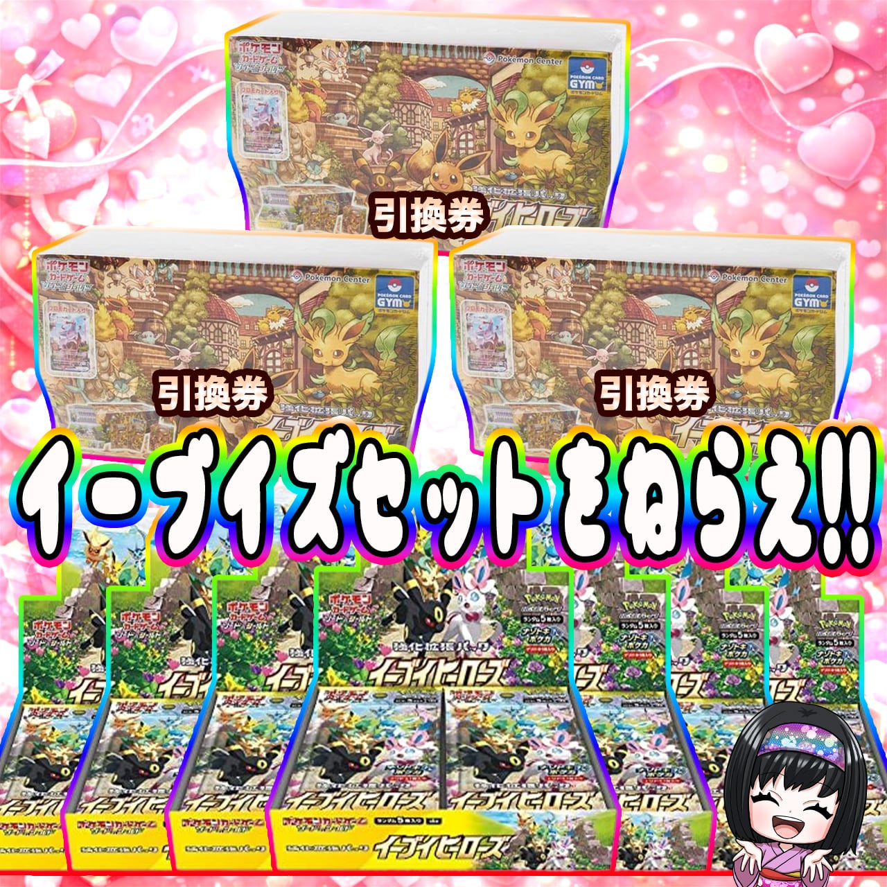 エリカのカードショップ