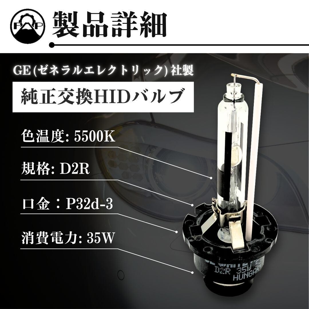 GE】HIDバルブ 2個セット D2R WHITE XENSATION 純正交換【93019901