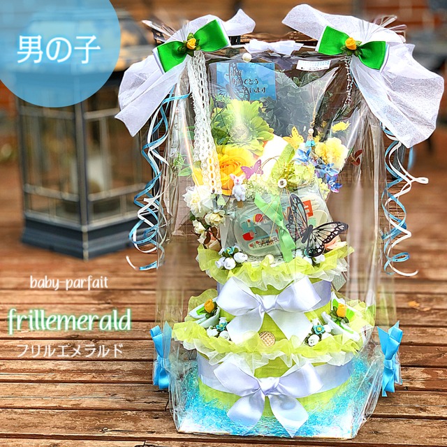 フリルエメラルド 男の子 出産祝い おむつケーキ 男の子 おむつケーキ専門店 Baby Parfait ベイビーパルフェ Baseショップ