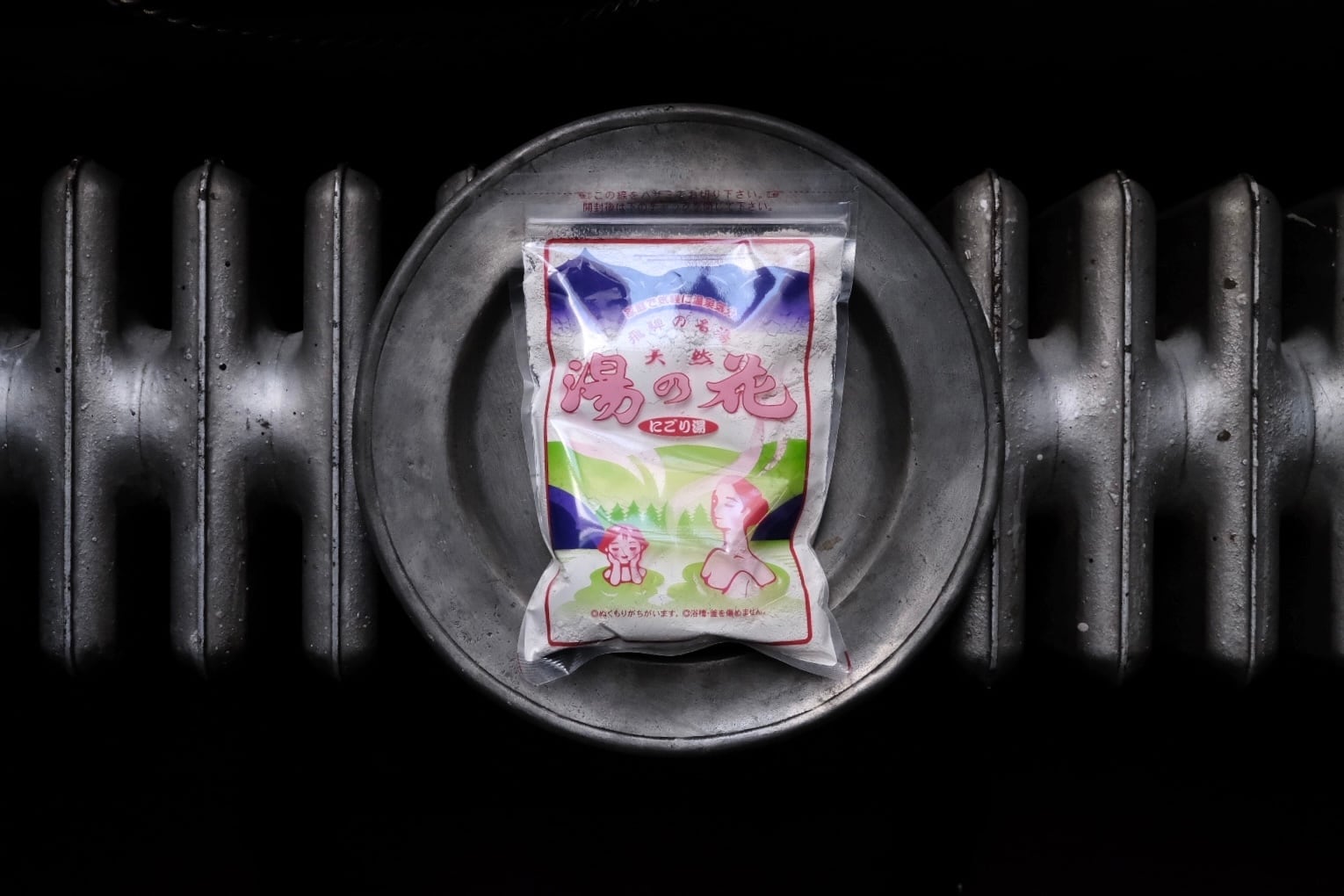 岐阜・奥飛騨温泉郷の天然成分100%の乳白色の入浴剤「天然湯の花」 1977年発売 / 無添加 石灰華