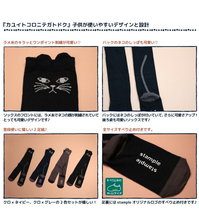 猫のソックス2足組(大人用) 2足組靴下】〇おすましネコ ニーハイソックス | Atelier Citron