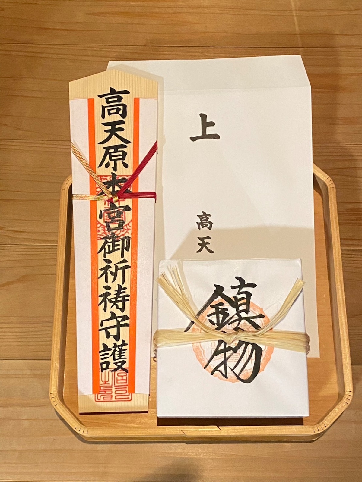 地鎮祭のご祈祷済みお札と鎮め物 | takamagahara