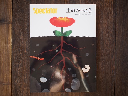 Spectator vol.47