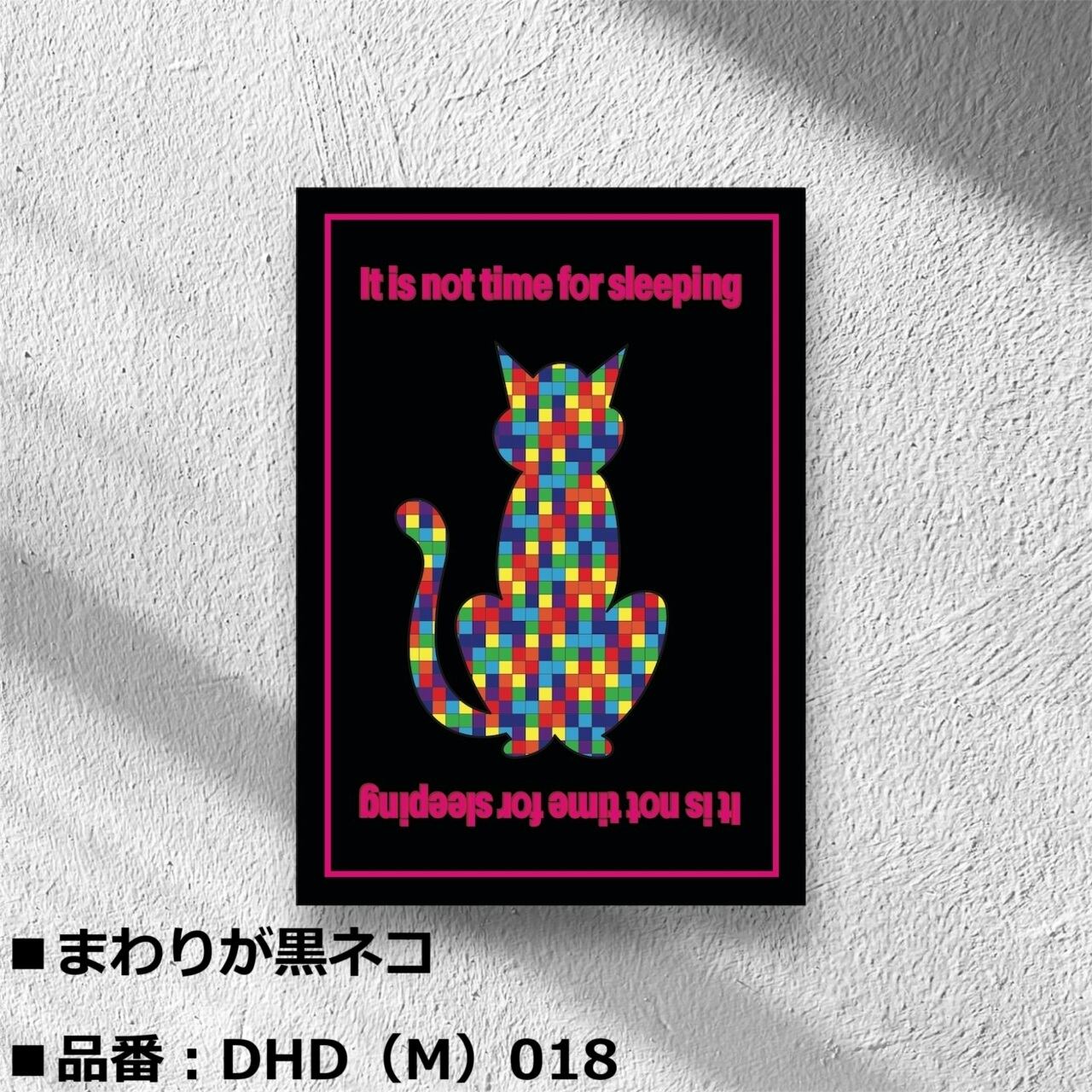 DHD(M)020【インテリアポスター　A3サイズ　フレーム無】　