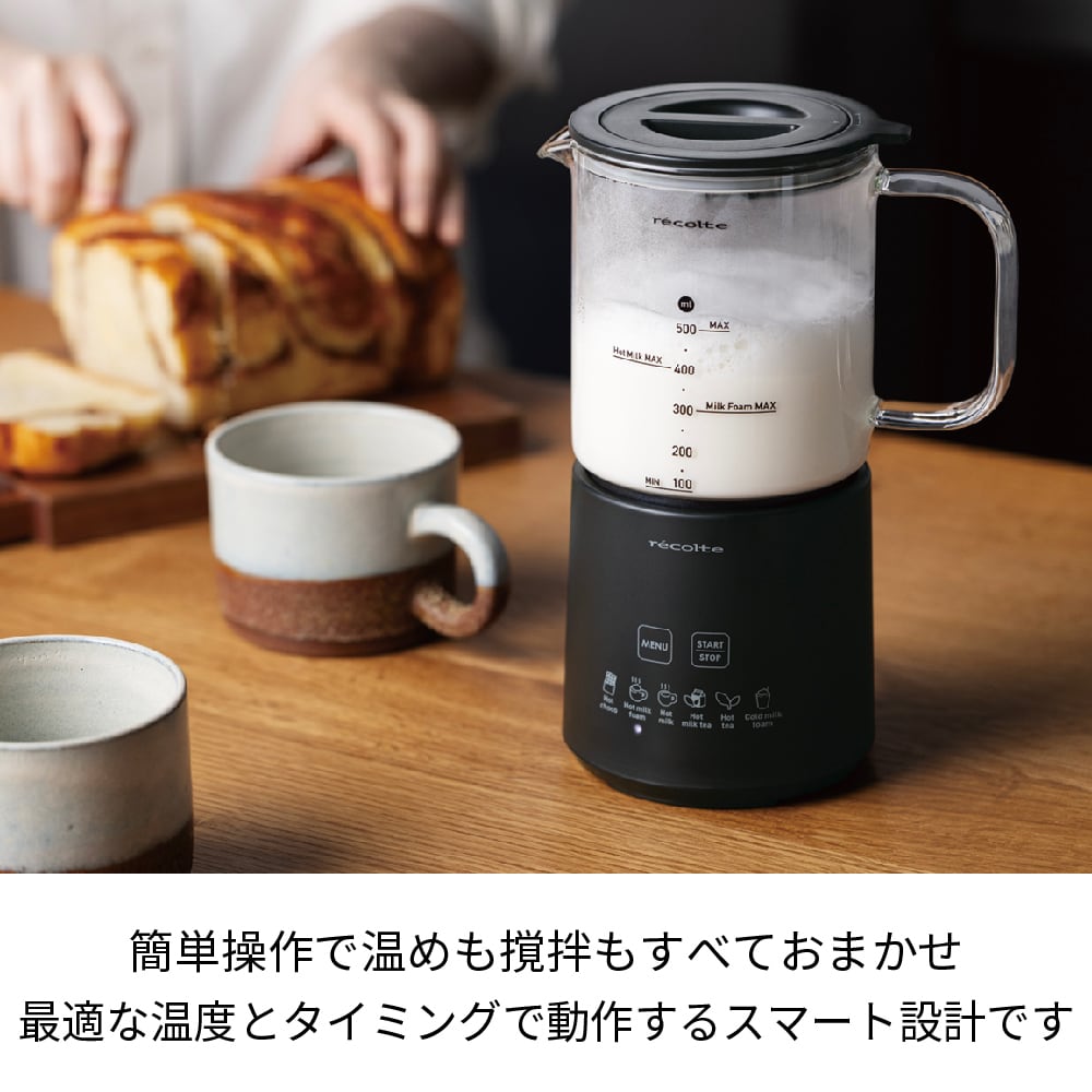 レコルト ホットチョコ ＆ ミルクフォーマー / ナチュラルブラック RMT