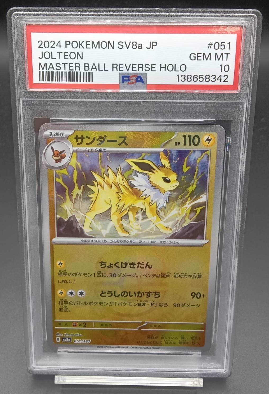 PSA10 コライドンex【SAR】{103/078} | ワンピース・ポケモンカード