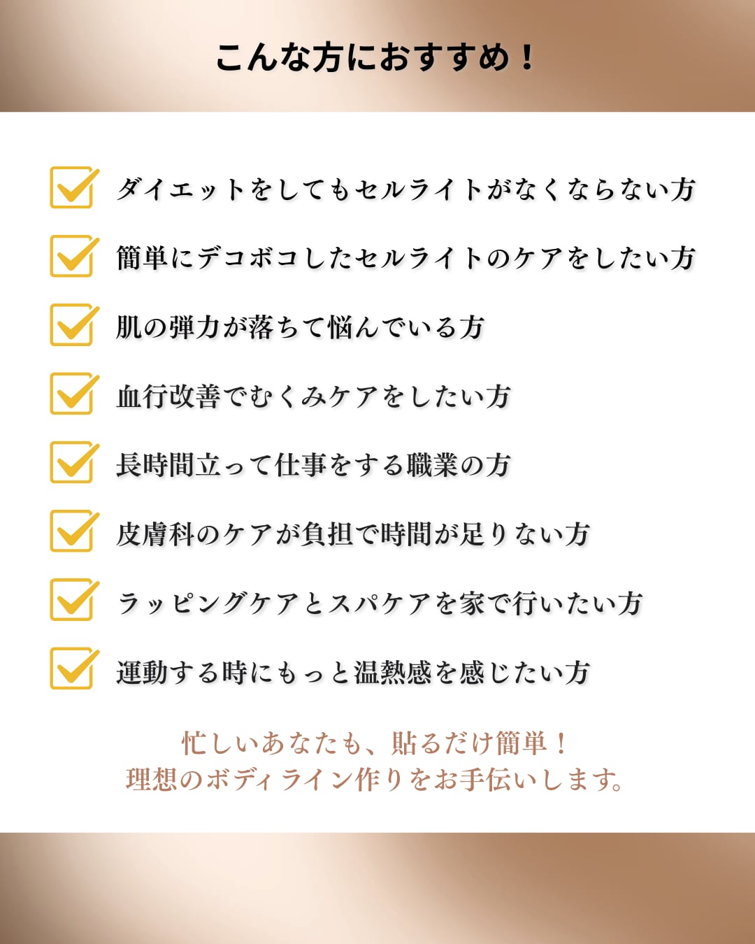 HAAB】8バーン【腹部用痩身パッチ（1枚）】 | BEAUTE SHOP