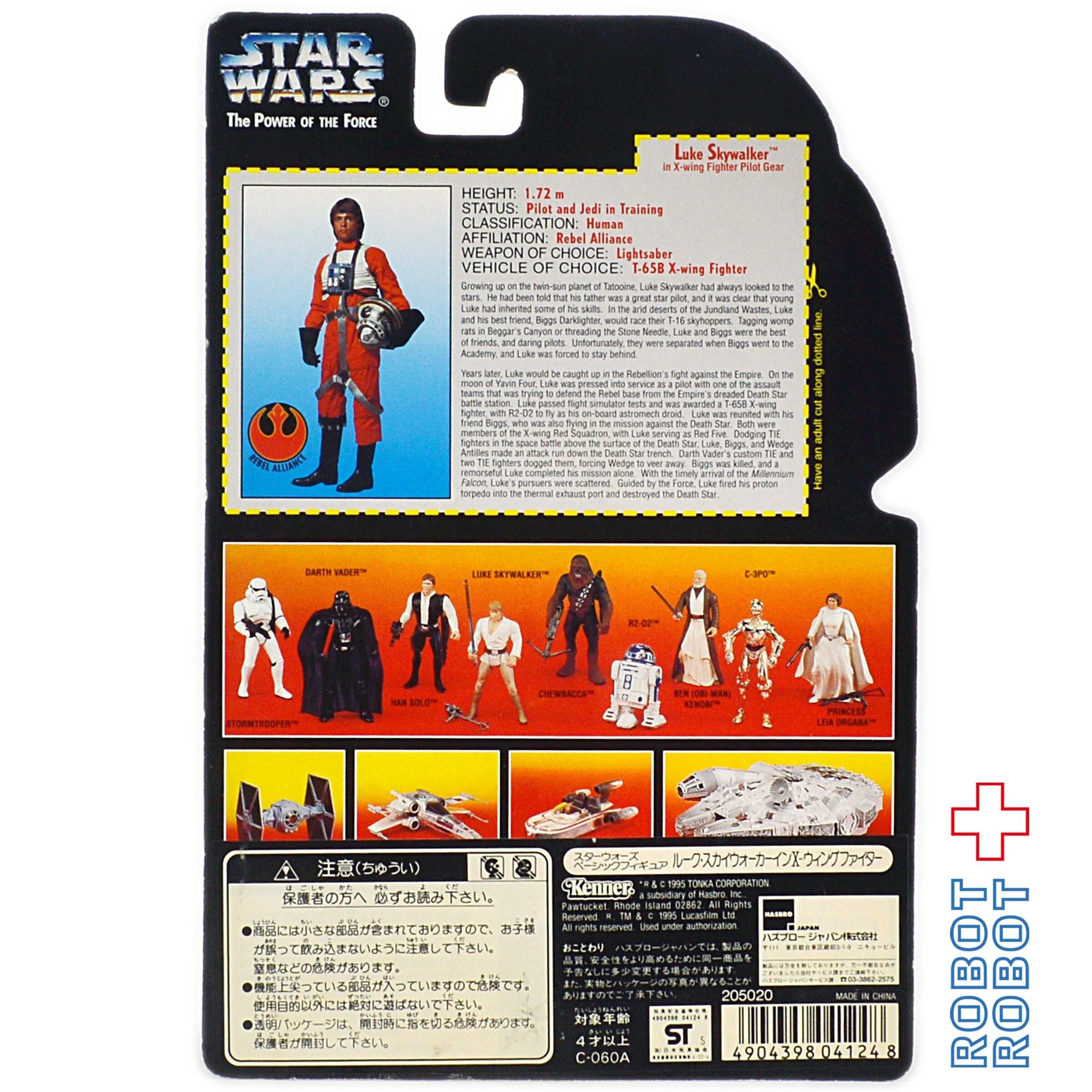 スター・ウォーズ POTF2 レッドカード ルーク・スカイウォーカー X