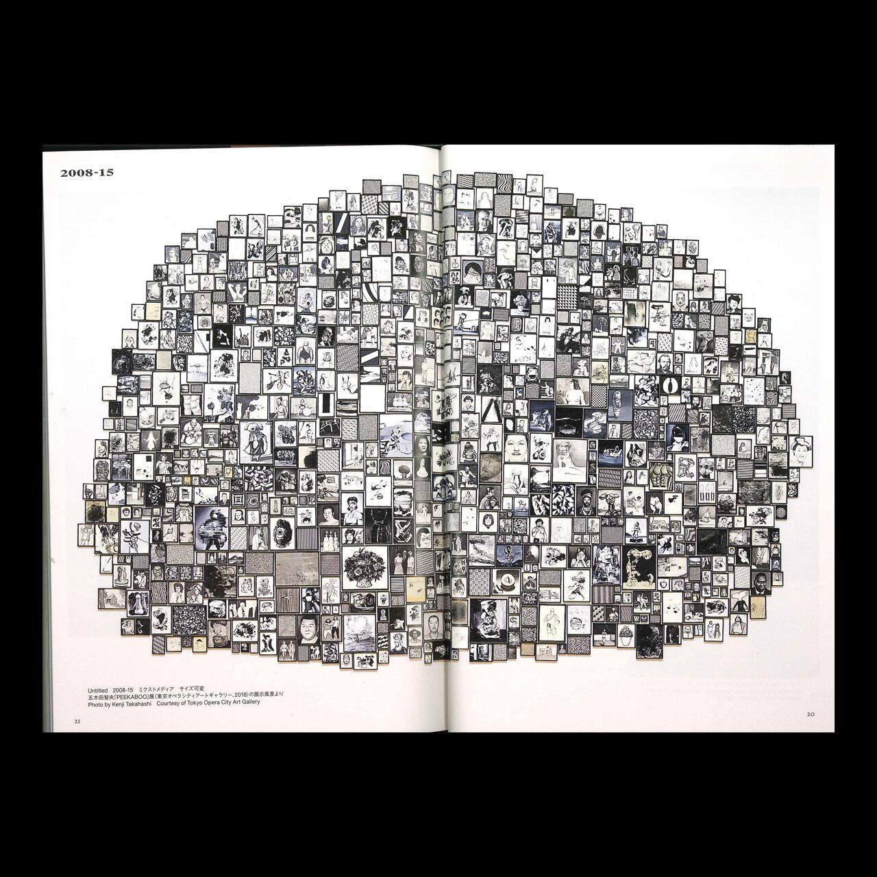 美術手帖22年10月号 特集 五木田智央 On Sundays