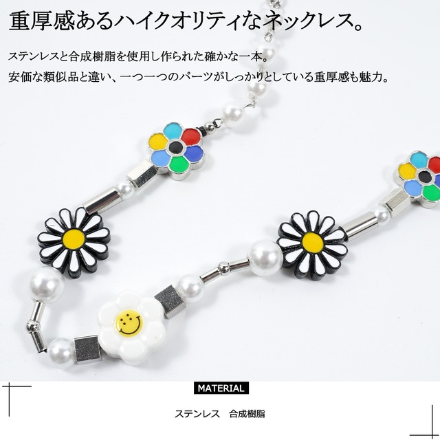 フラワー スマイル ネックレス ネックレス メンズ ネックレス レディース アクセサリー ユニセックス 男女兼用 フリーサイズ ニコちゃん デイジー 花 パール かわいい 韓国ファッション 春 夏 秋 冬 人気 ストリート系 カジュアル おしゃれ 韓国 大人 韓国