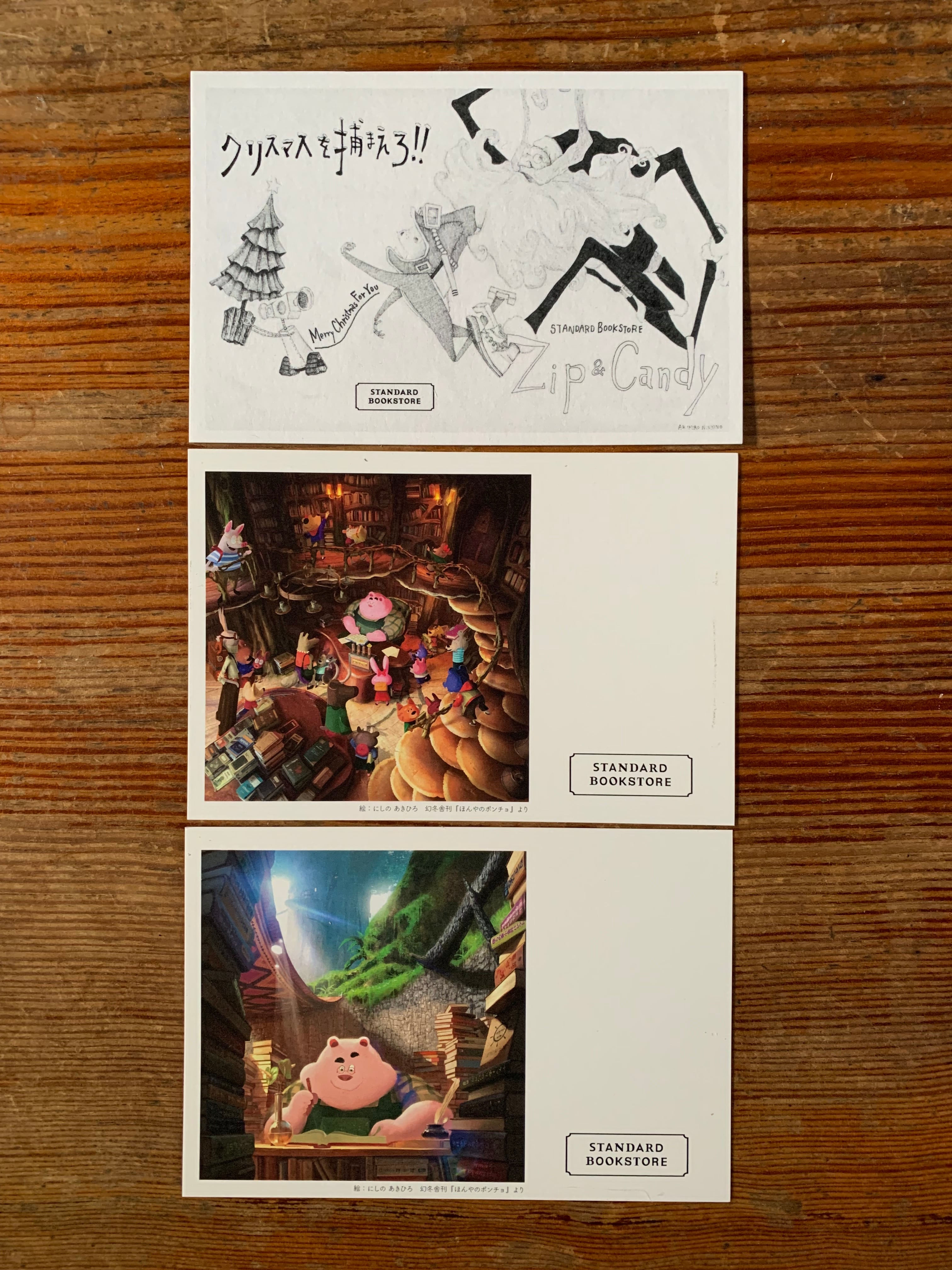 サイン本】にしのあきひろ『ほんやのポンチョ』 | STANDARD BOOKSTORE