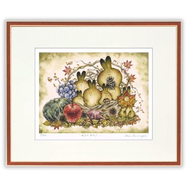 とみながまい 「あきのみのり」