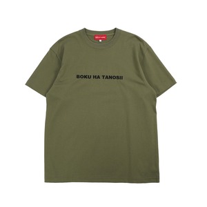 BOKU HA TANOSII ／ ボクタノTee ”オリーブグリーン × ブラック”
