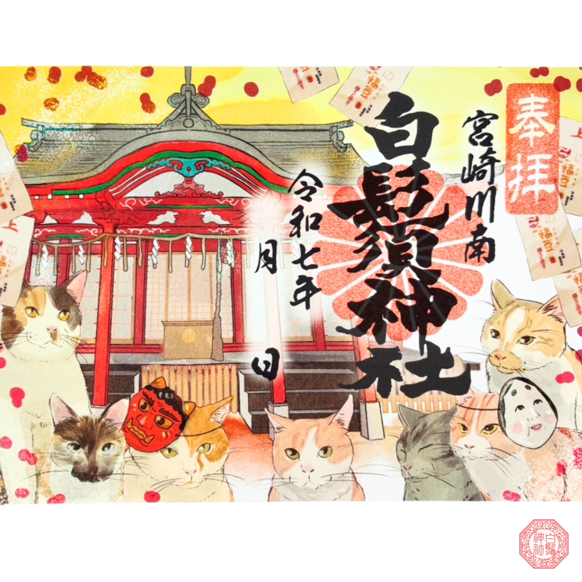 【yukinko】　　御朱印です 御朱印・授与品 - 塔世山 四天王寺（三重県津市・曹洞宗）