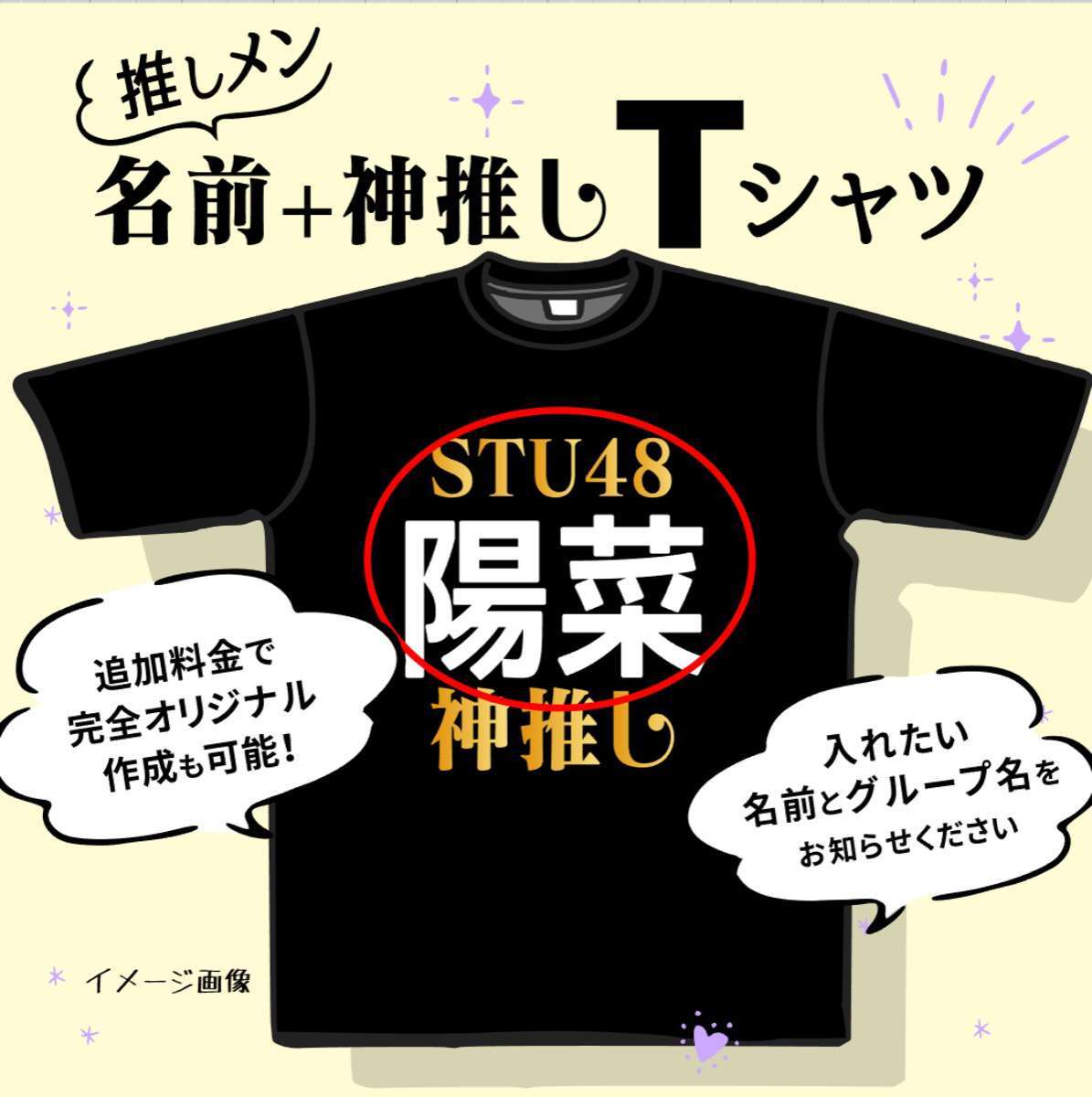 オーダー推しメンTシャツ】名入れコンサートT作成 タイプ 2 | 手作り
