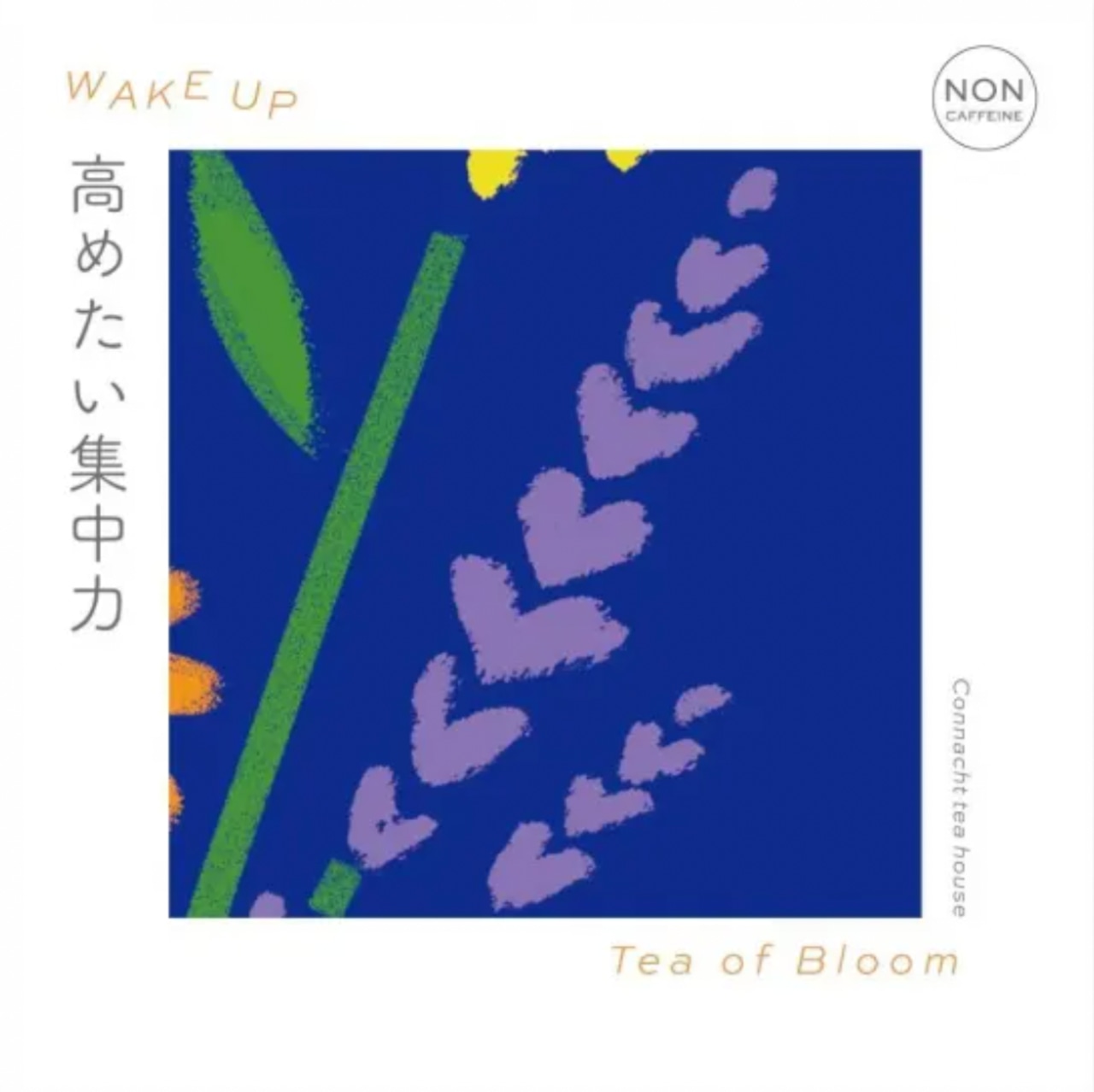 【コノハト茶葉店 】　高めたい集中力「に、お茶。」ティーバッグ1個入