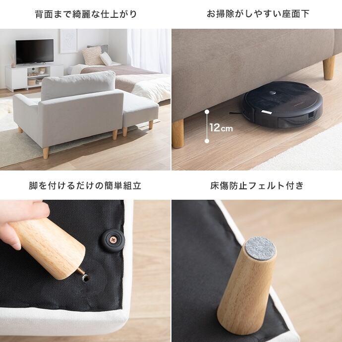 2点セット】Elara オットマン付きカウチソファ 選べる3色 | ZAKKA Hth