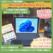\ 公式ショップ限定価格❣️/ 美品《LTEモデル》Surface Pro 5 プラチナ 2in1 タッチパネル式 メモリ4GB SSD128GB ノートパソコン 安心サポート&3ヶ月保証付き
