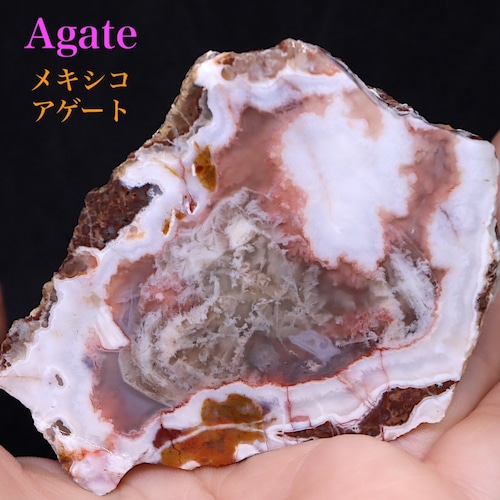 メキシコ アゲート 152.4g AG329  鉱物　原石　天然石　パワーストーン 標本