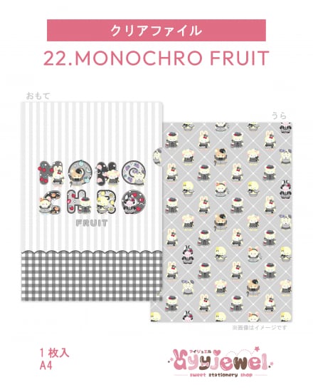 クリアファイル22.MONOCHRO FRUIT