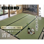 い草ラグ 清正 ヒバ 本間10畳 477×382cm ラグマット カーペット 上敷