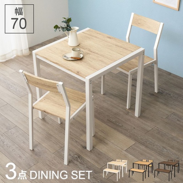 ダイニングテーブル BT-8542 幅88×奥行88×高さ72cm、天板直径:80cm