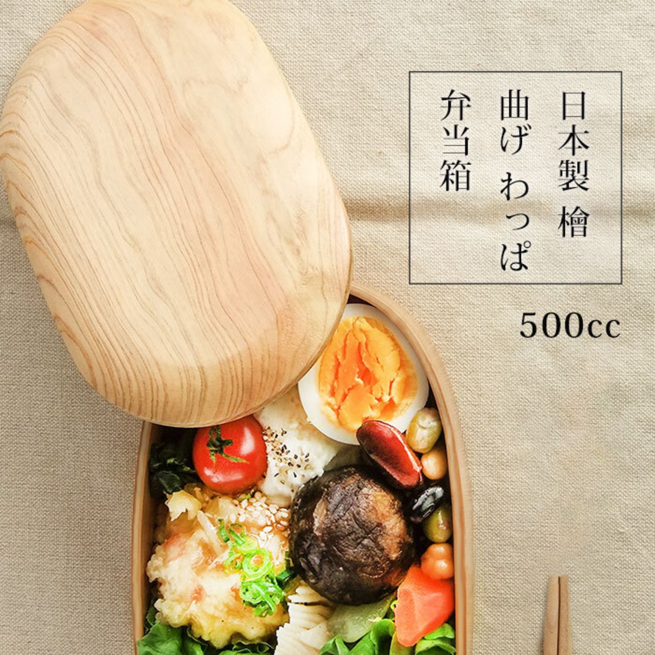 弁当箱 女子 曲げわっぱ 日本の ひのきわっぱ 小判 仕切なし 500cc 日本製 国産ヒノキ 子供 わっぱ わっぱ弁当 伝統工芸品 おひつ おいしいごはん みのさらら