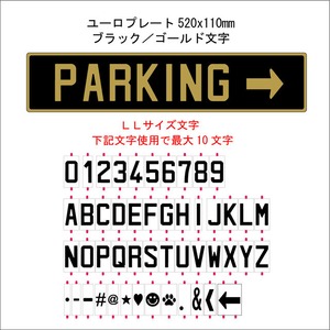 ストリートプレート　背景：ブラック　文字色：ゴールド　LL文字