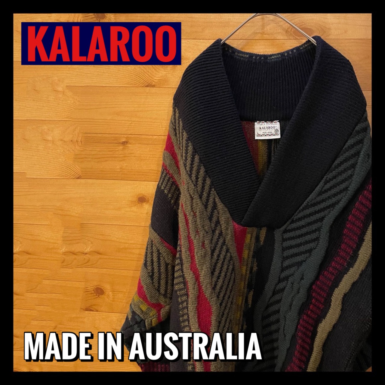 【KALAROO】90s オーストラリア製 3Dニット セーター 総柄 MADE IN AUSTRALIA 古着