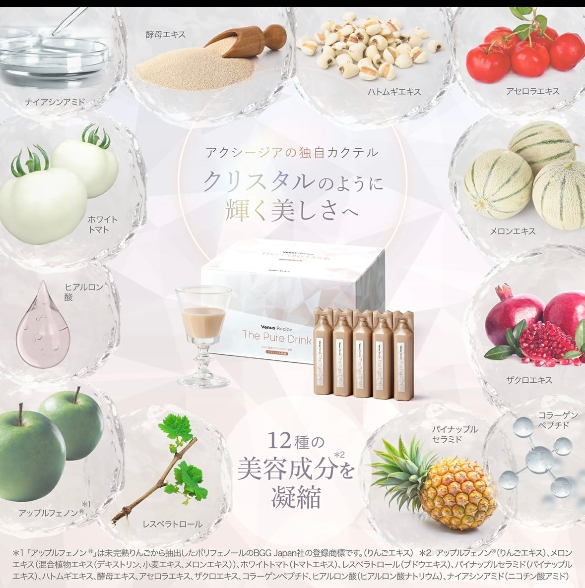セルメロンプレミアムホワイト 飲む日焼け止め スリムビューティー