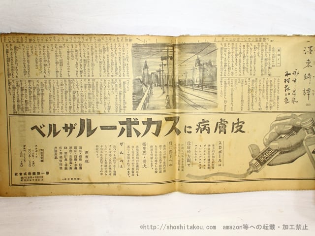 人気アイテムランキング 墨東綺譚』 木村荘八挿絵 永井荷風 / 全35回揃 新聞連載切抜 永井荷風