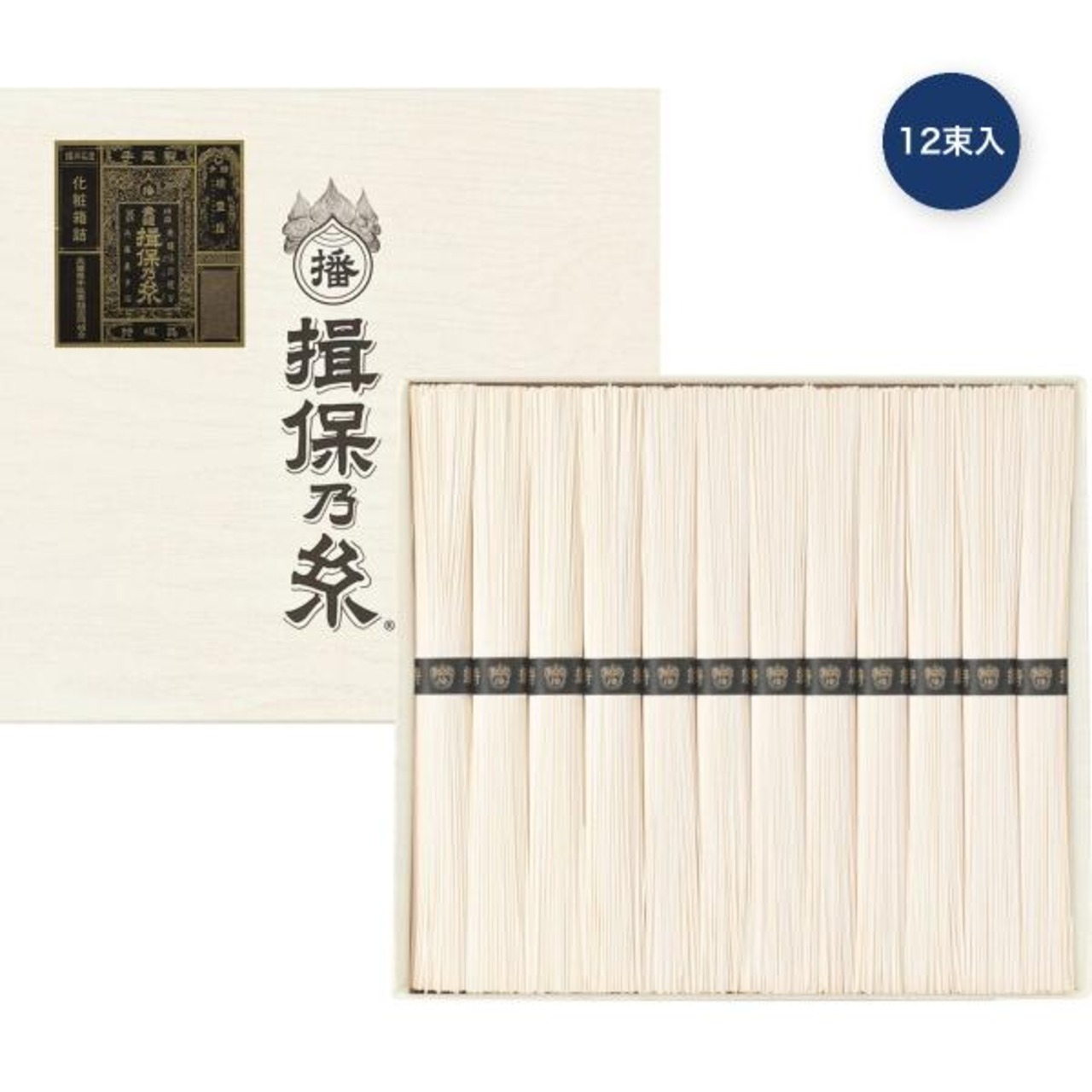 【2セット】揖保乃糸 手延素麺 特級品 50g x 12束