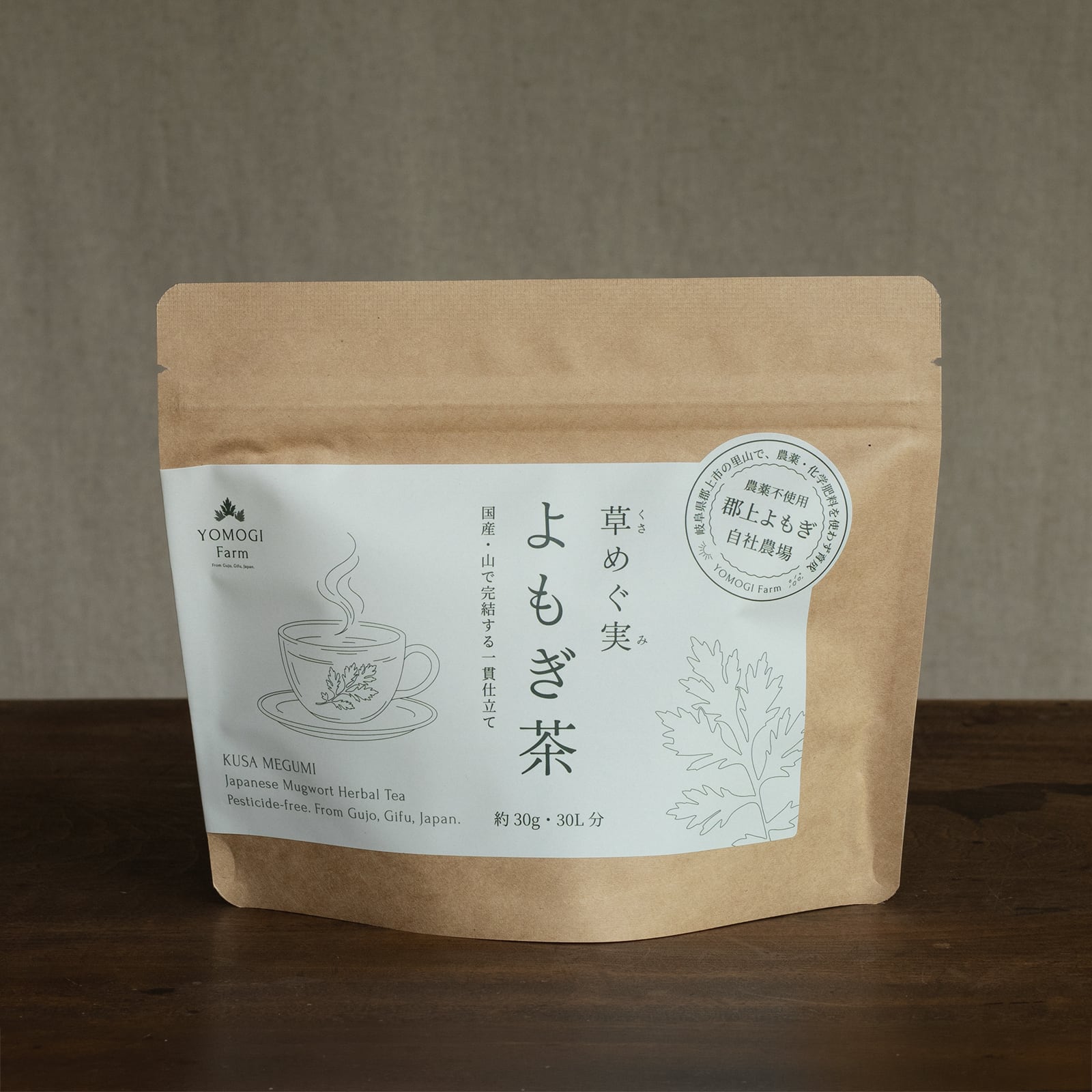 草めぐ実 よもぎ茶 30g