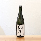 和井田(わいた) 生もと 純米 火入れ 三冠酒造 岡山県 720ml|雄町の旨味と生酛の酸が織りなす重厚な辛口 魚介や味噌料理と楽しむ万能食中酒