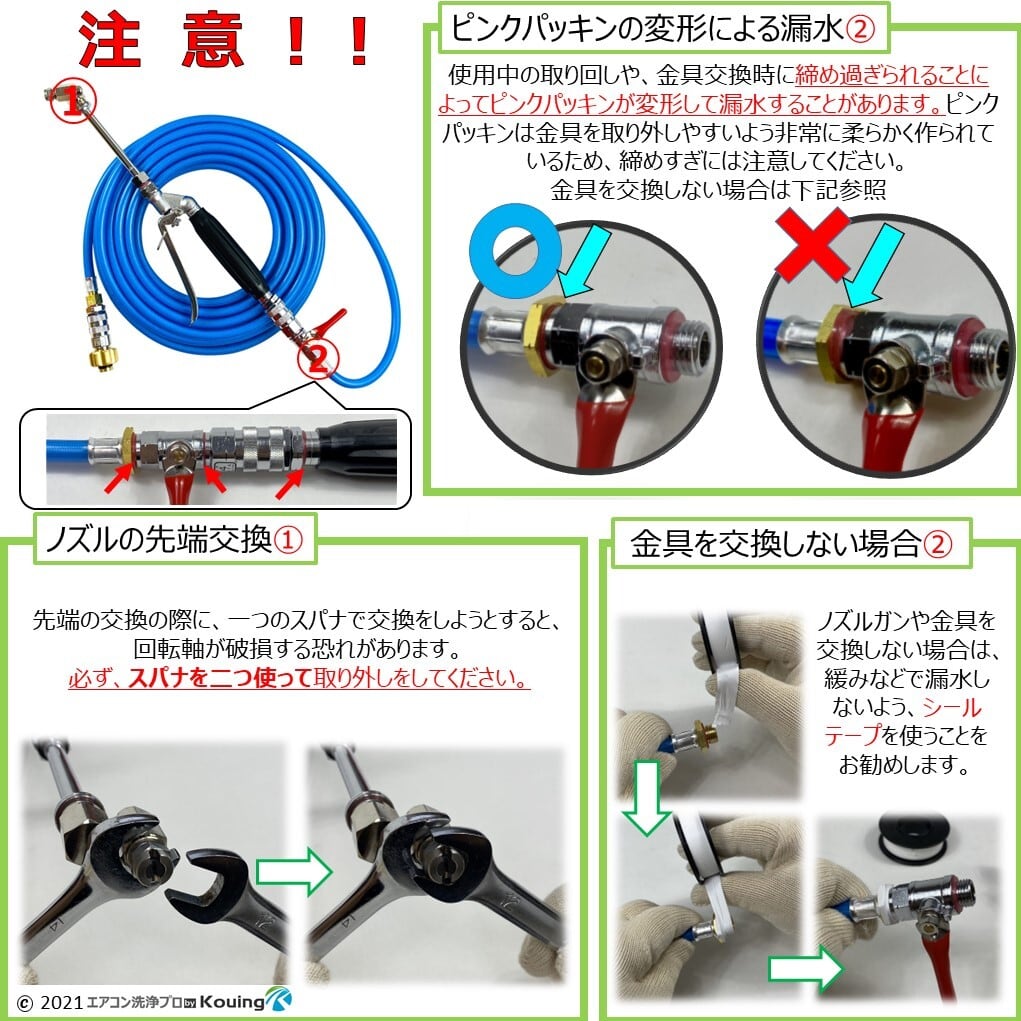 マキタ 用 エアコン洗浄 ノズル ガン キット 10ｍ 特注色 ブラック