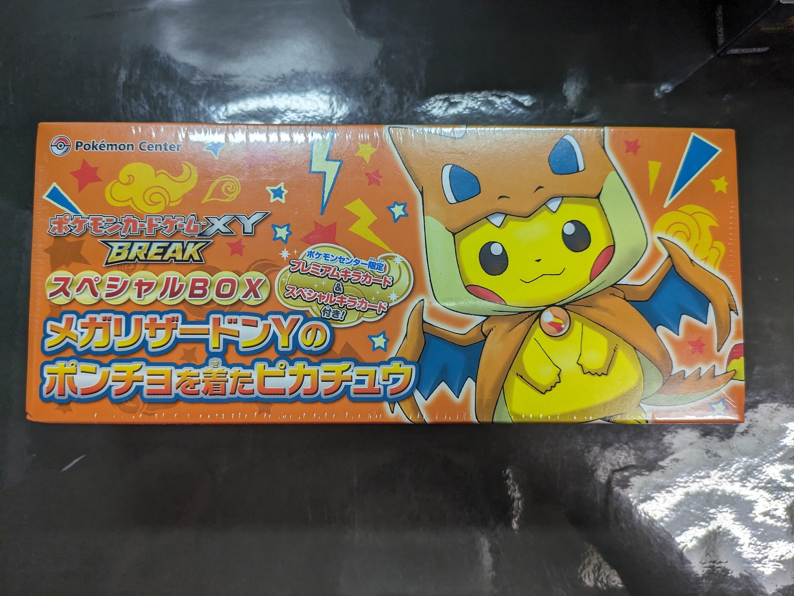 48万にしましたポケモンカードポンチョを着たピカチュウ