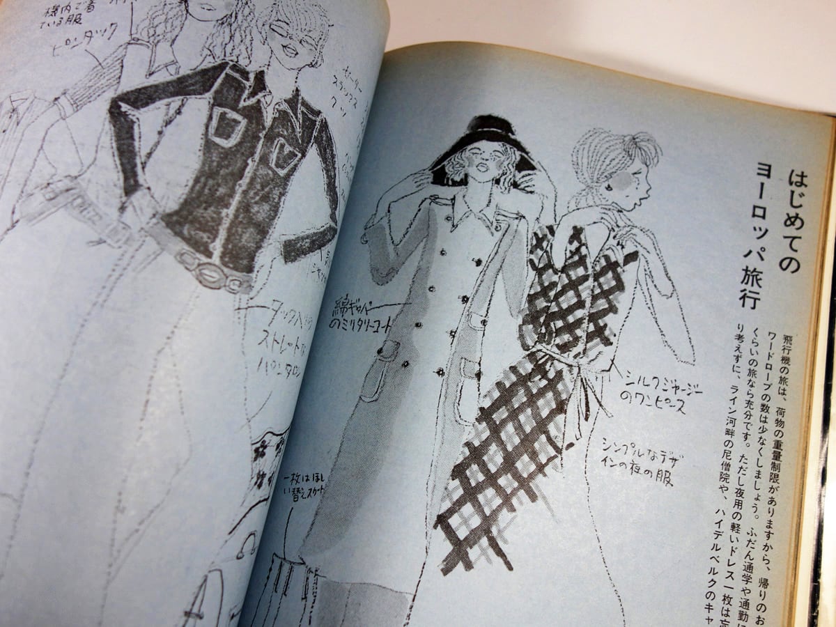 秋の組み合わせ服と日曜洋裁 - 服装 1971年10月号付録