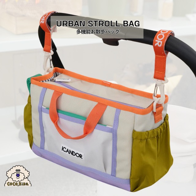 ※即納【icandor】URBAN STROLL BAG
