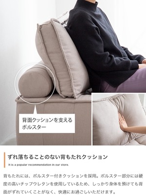 2点セット 1人掛け ローソファ セパレート式