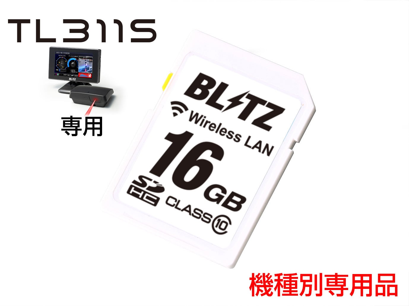 TB LASER 無線LAN内蔵SDHCカード TL311S | ブリッツオンラインショップ