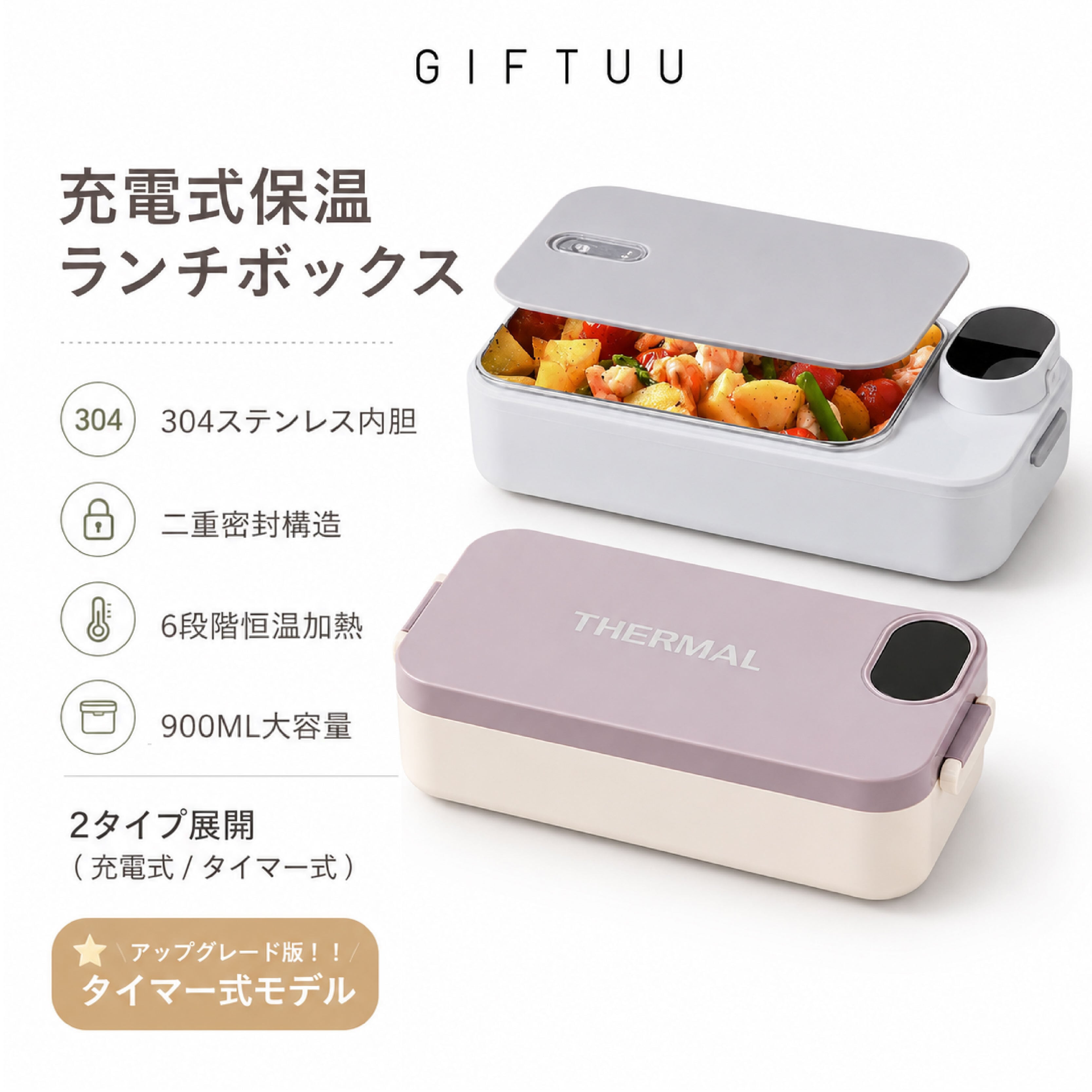 HY 204 . 【充電式】スマート加熱ランチボックス 900ml コードレス