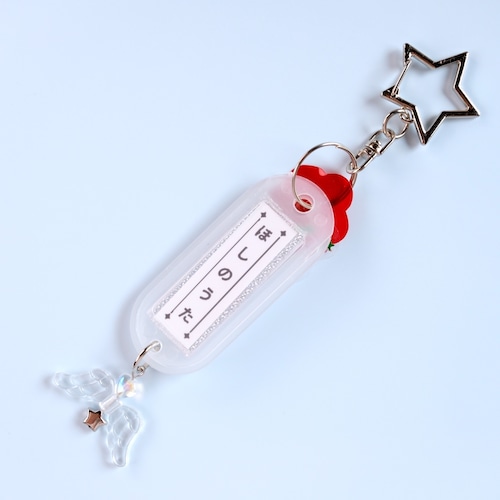 【emiumigumi】おまもりネームキーホルダー「White」