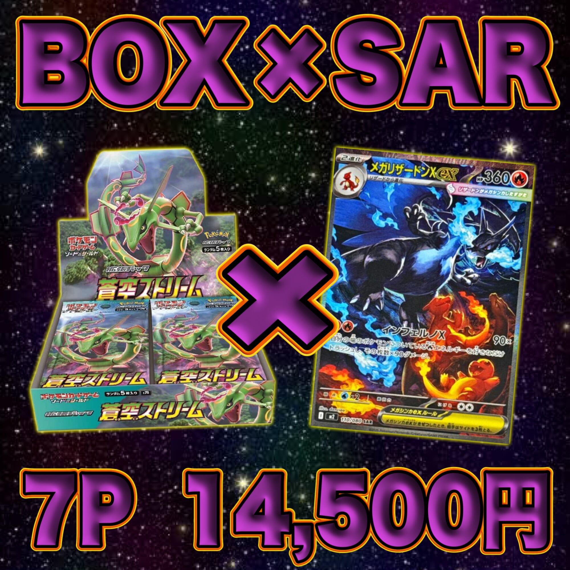 9P 激アツ ポケカBOX×シングル 画像確定 セット オリパ | オリパ