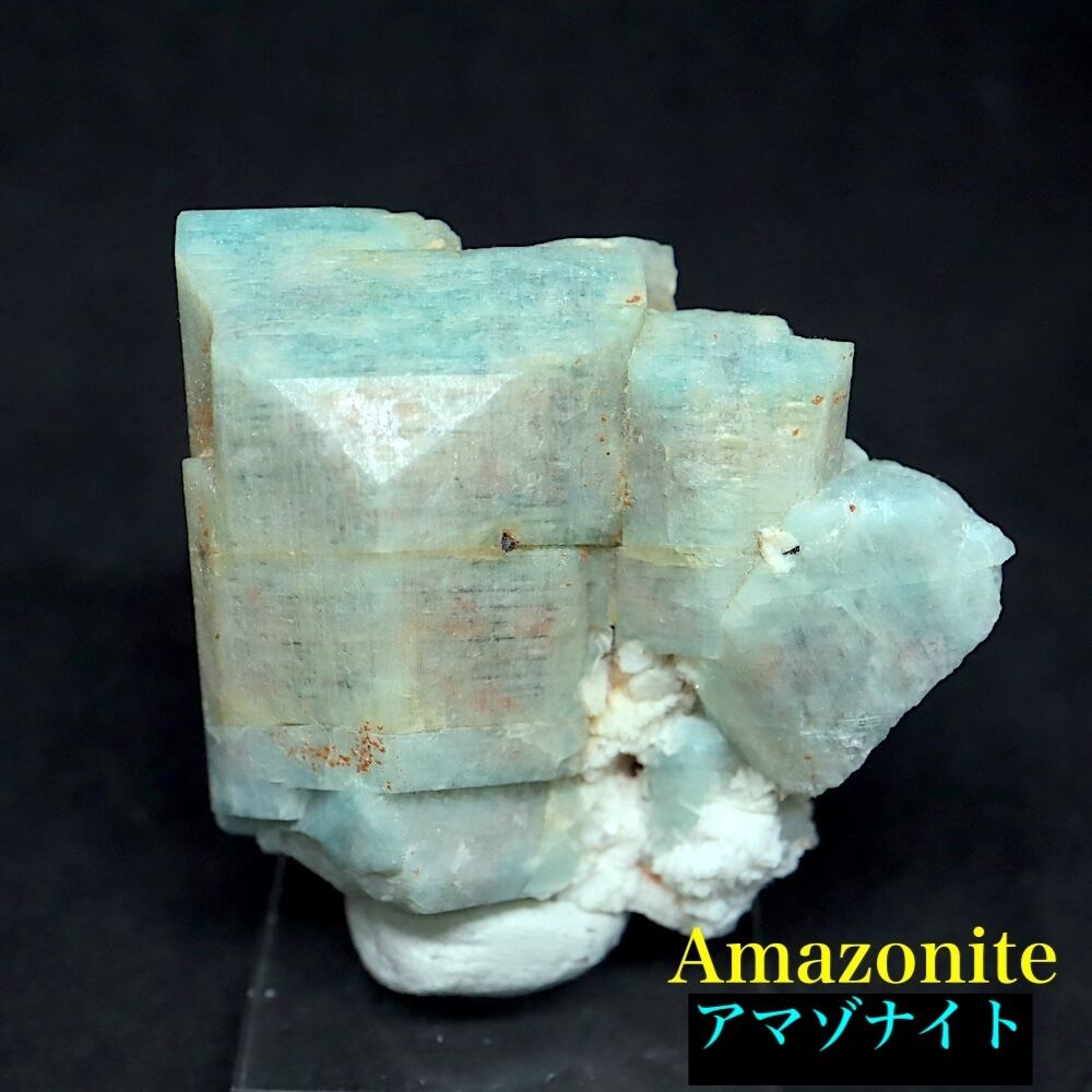 アマゾナイト | 鉱物 天然石 American Minerals + Gemmy You アマゾナイト | 鉱物 天然石 American Minerals + Gemmy You