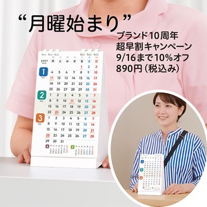 【期間限定！超早割キャンペーン】2027年版＜月曜始まり＞今月から始まる3ヵ月カレンダー