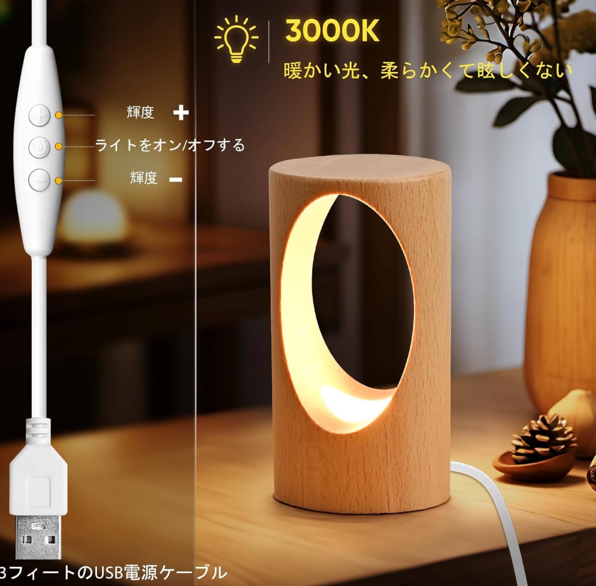 LEDの木製の電気スタンド、寝室のベッドサイドのナイトライト、調光